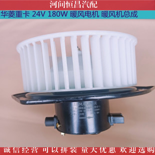 Valin heavy truck Jianghuai Geerfa Aoling Omarco heater motor heater assembly Blower