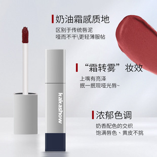 kakashow imprint lip glaze matte mousse lip mud soft mist silky nude makeup makeup white don't pick wholesale