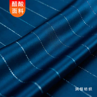 Yarn Acetic Acid Cloth Color Silk Vertical Strip Acetic Acid Fabric Spring and Summer Women's Top Clothes Acetic Acid Satin Spot Supply