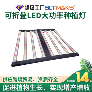 Cross-border supply of high-power 800W full spectrum LED plant growth lights folding dimming vegetable planting light