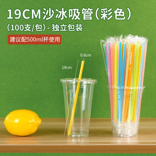 Disposable Pearl Milk Tea Thick Straws Single Packaging Household Colorfuled Transparent Plastic Large Straws 10 Billion Heng