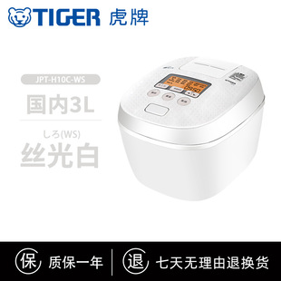 TIGER/tiger RiCe Cooker JPT-H10C InteLLigent Pressure IH EartHen Pot Coating HouseHoLd 3L Firewood RiCe for 3-4 PeopLe