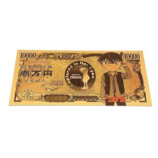 Classic Animation New Twelve Detective Conan Commemorative Banknotes Kudo Shinichi Gold Banknote Live Gift Collection