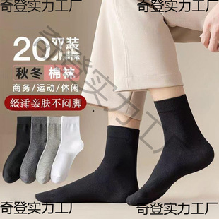 Socks Men's Mid-Socks Four Seasons Sweat-Absorbing Deodorant Long Barrel Sports Black Breathable Men's Stockings