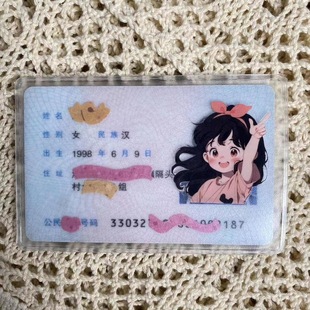 Xiaohongshu same style ID card Avatar spoof protective cover kidnappers head cover funny ID card protective cover transparent card cover