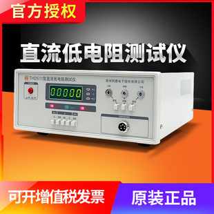 Tonghui TH2511A TH2512A/B TH2515 TH2516A/B DC low resistance tester