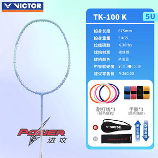 VICTOR победа ракетки для бадминтона Викдо TK-100