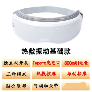 Factory Direct Supply of Hot Compress Eye Massager Air Pressure Vibration Eye Protection Device Eye Massager Cross-Border Health Care