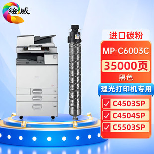Для тонер-картриджа Ricoh MP C6003 C4504 Тонер MPC5503 C5504 C4503 C6004 Тонер