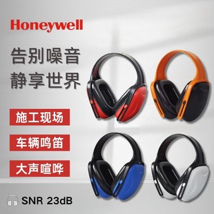 Honeywell MACH1-R024 Mach1 экономичные наушники с шумоподавлением для обучения работе шумоподавление для комфорта
