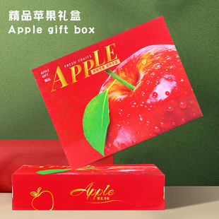 12 упаковок Akso Apple, высококачественная подарочная коробка упаковочная коробка красная Fuji сахарная коробка картонная коробка для фруктов
