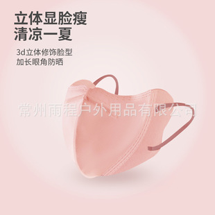 Многоразовая маска Солнцезащитная UV Protection Mask 3D трехмерная на ощупь холод женская зимняя мужская защита глаз угловая теплая ветрозащитная дышащая