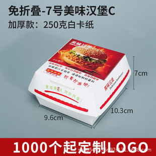 White Cardboard Hamburger Box Free Take-away Oil-proof Hamburger Packaging Box Thickened Disposable American Hamburger Box Commercial