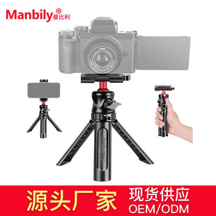 Factory wholesale fill light bracket desktop stable tripod telescope tripod micro single mobile phone live support