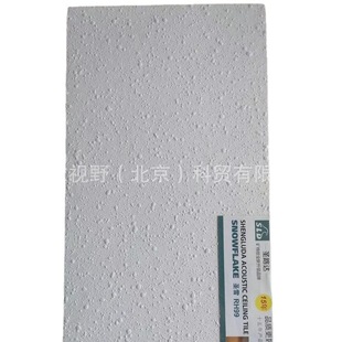 Shengluda Shengxue Ceiling Sand Surface Non-porous Mineral Wool Board 600*1200*16mm