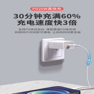 PD20w fast charging line is suitable for Iphone13 mobile phone charging line Apple 14 fast charging pd data line