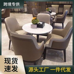 Sales Office Negotiation Table and Chair Light Luxury Hotel Club Negotiation Reception One Table and Four Chairs Combination Leisure Armchair Set
