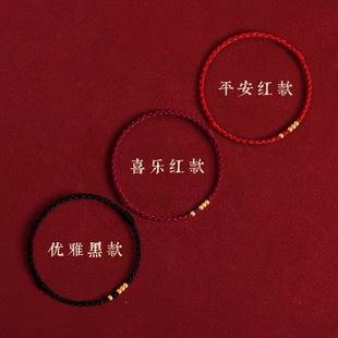 Red Rope Bracelet Lifetime 1314 Ancient Sha Gold Transfer Beads Hand-woven Love Girlfriend Couple Hand Rope
