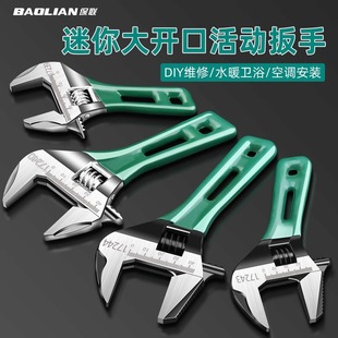 Open Adjustable Wrench Universal Short Handle Plate Hand Tool Set Live Mouth Wrench Live Multi-functional Bathroom Wrench
