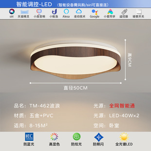 Deer Home Good Product Ceiling Lamp Whole House Household Modern Simple Atmosphere Lamp Internet Celebrity Living Room Dining Room Couples Bedroom