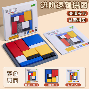 Children's logic puzzle intelligence box positioning thinking training building blocks puzzle board table games interactive educational toys