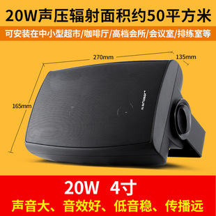 Xianke P6 Public Broadcasting Wall-mounted Top-mounted Sound Campus Conference Fixed-pressure Horn Wall-mounted Sound Box for Stores and Supermarkets