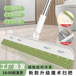 New Silicone Floor Scraper Magic Broom Sweeper Toilet Bathroom Thickened and Durable Scraper Gadget Scraper Sweep Hair