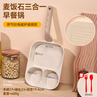 ☼ Three-In-One Deepened and Enlarged Frying Pan, Multi-Purpose Non-Stick Pan, Household Omelette, Multi-Functional Medical Rice Stone Breakfast