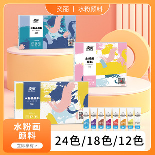 5ml/12ml children's gouache watercolor paint suit 12 colors 24 color tube package Boxed Wholesale student painting