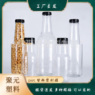 Internet Popular Popcorn Bucket Drifting Bottle Popcorn Bucket Pet Material Food Packaging Jar Transparent Plastic Bottle