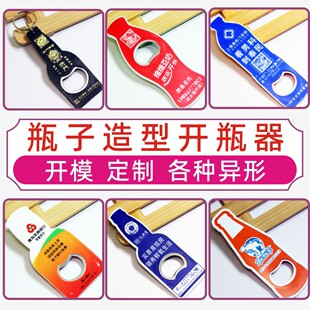 Beer bottle opener refrigerator sticker bottle screwdriver magnetic suction wine opener creative bottle opener bottle opener bottle opener printing