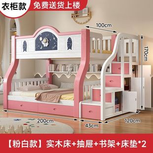 Fengxuantang Solid Wood Children's Upper and Lower Bed Two-Layer High and Low Bed Small Apartment Thickened Double Bed