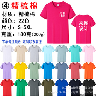 Pure cotton t-shirt custom logo quick-drying group work class clothes diy cultural activities embroidery advertising shirt printing wholesale