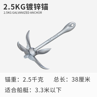 Marine folding anchor iron anchor rubber boat fishing boat inflatable boat fixed anchor Lotus factory supply
