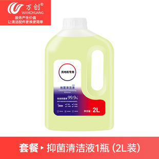 Suitable for adding Stretch S/StretchMix scrubber accessories roller brush filter element cleaning liquid