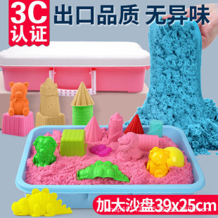 Space sand suit safety children's toys sand boys and girls plasticine clay clay non-stick hand sand table magic sand