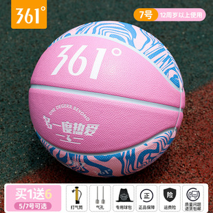 361 ° genuine goods children's basketball kindergarten baby 3-4-5 primary school student training special children soft ball