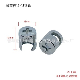 Luguda hardware four-in-one connector honeycomb panel connector quick assembly cabinet wardrobe Holder