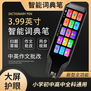 Zhang mei general dictionary pen offline point reading pen sweep pen pocket learning machine translation pen source factory wholesale