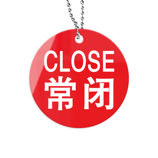 Spot acrylic logo tag switch status indicator sign equipment valve normally open and normally closed sign