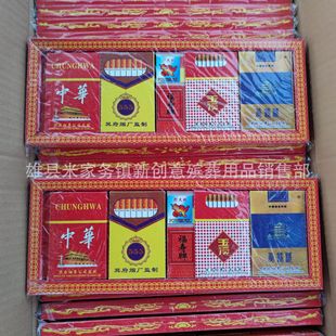 Wandao Funeral Paper Cigarette Case Heaven Cigarette Sacrifice Grave Paper Box Cigarette Paper Clothes Car Shoes