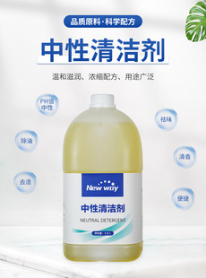 Multi-purpose neutral cleaner bathroom floor kitchen stain descaling cleaning liquid hotel tile wall cleaner