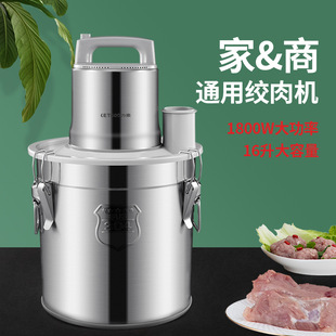 Liguo 16L meat grinder commercial large capacity large stainless steel multi-functional automatic minced meat pepper garlic paste