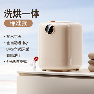 Sterilization elution combination underwear washing machine underwear elution socks baking high temperature flood drying machine integrated mini full postage