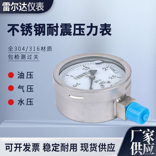 Manufacturers supply stainless steel shock-resistant pressure gauge vacuum negative pressure gauge oil pressure gauge water pressure gauge