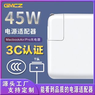 45WT внутренний 3C для ноутбука Apple адаптер питания MacBook компьютер 45WT Средний стандартный штекер