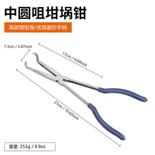 Long Handle Crucible Pliers, Round Nose, Curved Mouth Clamp, Gold Melting Bowl Pliers, Gold and Silver Melting Bowl Crucible Pliers, Gold Clamping Tools
