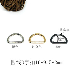 In stock alloy D Buckle D-shaped buckle DIY hardware accessories accessories semicircle pull ring semicircle buckle D ring D-shaped ring D-shaped ring
