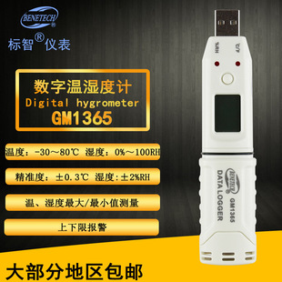 Регистратор данных о температуре и влажности BENETECH GM1365 USB выходной цикл выборки данных хранения