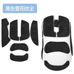 For Black Jue aj179 mouse anti-slip stickers aj179P stickers PRO sweat-proof sweat-absorbent stickers apex mouse foot pad stickers
